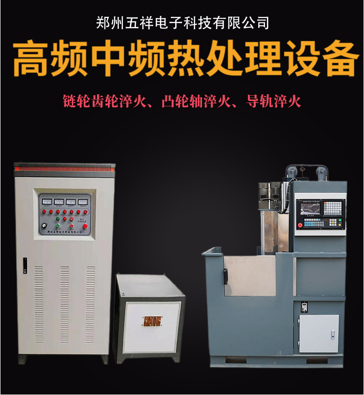 感應(yīng)加熱設(shè)備應(yīng)用優(yōu)勢(shì)有哪些 ？